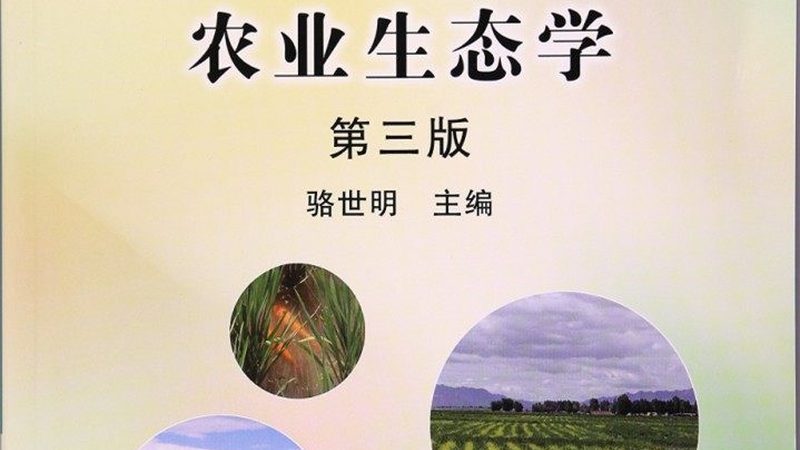 行业现状：绿色防控成趋势